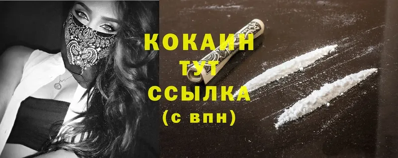 Cocaine Columbia  Новоалександровск 